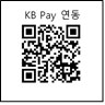 kb pay연동qr코드