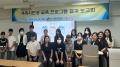 송원대학교 혁신사업단, 세계시민성 교육 프로그램 성과발표회 성료