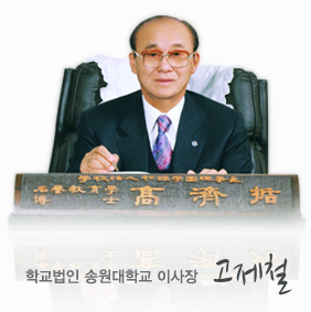 2011년 7월 총장 철학박사 최수태